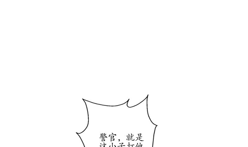都市极品仙医漫画全集免费下拉式漫画,第126话 耍赖1图