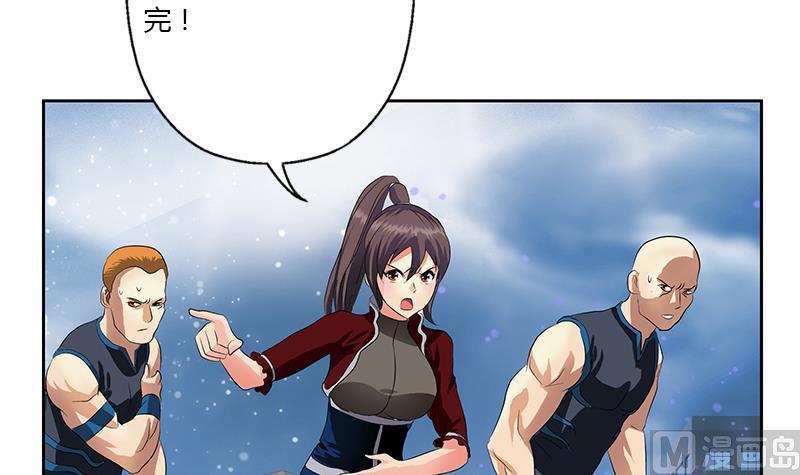 都市极品仙医漫画全集免费下拉式漫画,第336话 梦幻海1图
