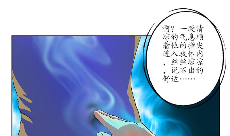 都市极品仙医漫画全集免费下拉式漫画,第142话 治疗2图