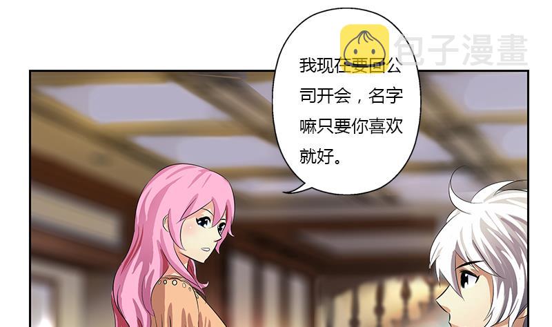 都市极品仙医漫画全集免费下拉式漫画,第371话 第二次交换2图