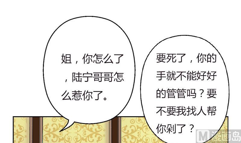 都市极品仙医漫画全集免费下拉式漫画,第280话 大小姐，使不得！1图