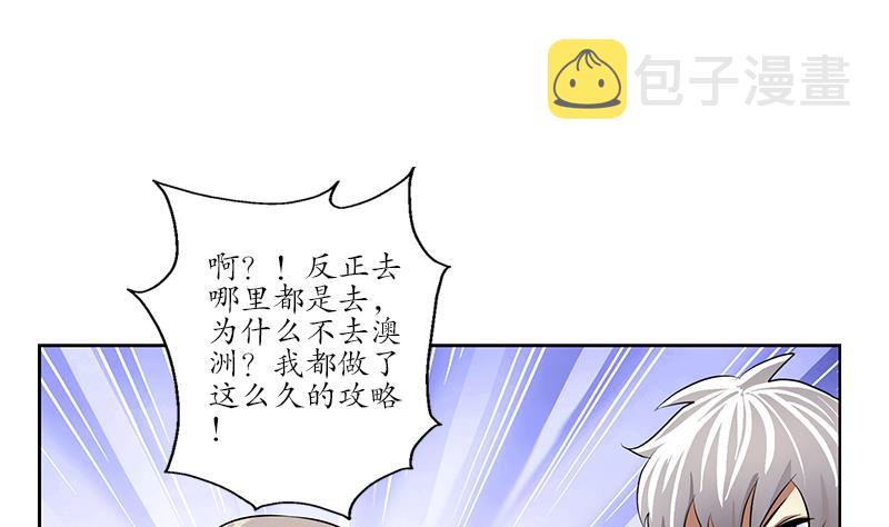 都市极品仙医漫画全集免费下拉式漫画,第241话 雨曦的计划1图