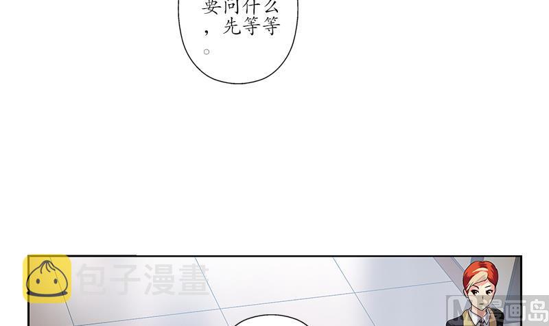 都市极品仙医漫画全集免费下拉式漫画,第225话 天网2图