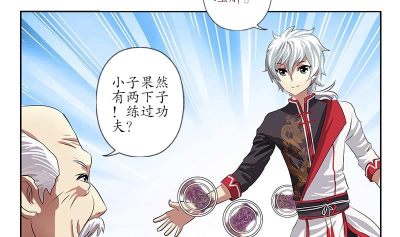 都市极品仙医漫画全集免费下拉式漫画,第204话 先取弹壳1图