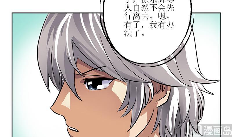 都市极品仙医漫画全集免费下拉式漫画,第276话 我什麽时候有？2图