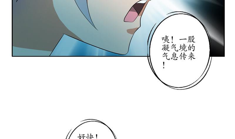 都市极品仙医漫画全集免费下拉式漫画,第100话 天堂少主2图