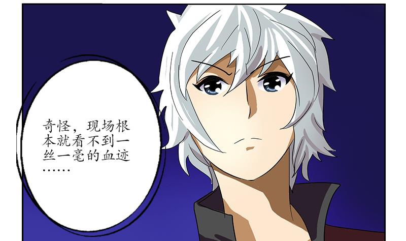 都市极品仙医漫画全集免费下拉式漫画,第191话 陆宁的怀疑1图