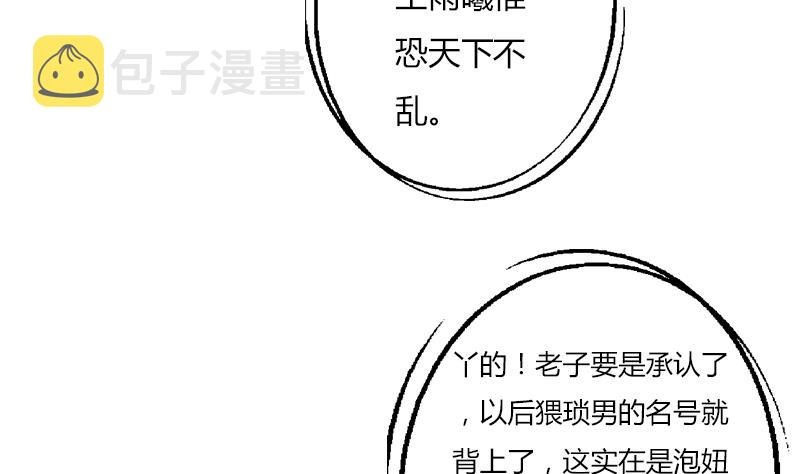 都市极品仙医短剧漫画,第291话 阮梦蝶的委托！2图