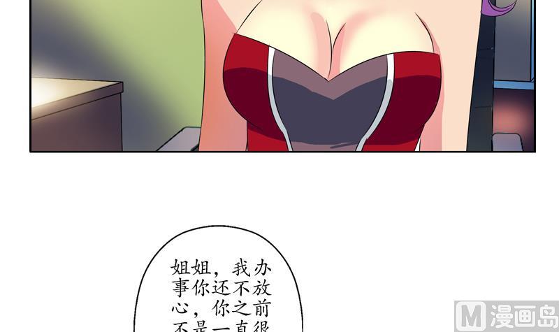 都市极品仙医漫画全集免费下拉式漫画,第133话 姐姐真坏2图