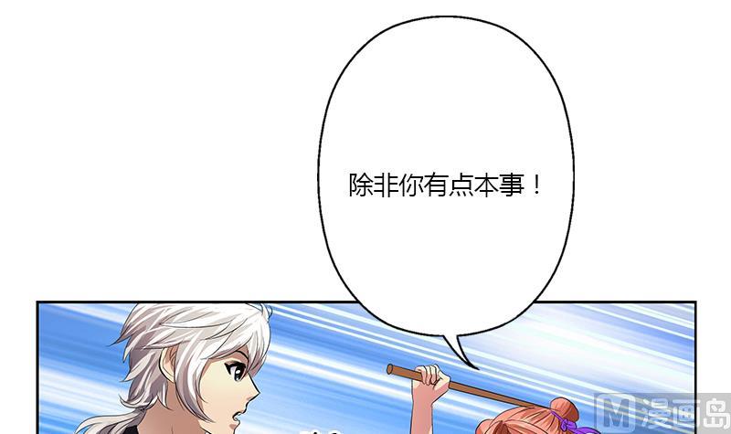都市极品仙医漫画全集免费下拉式漫画,第373话 斗乐武馆2图