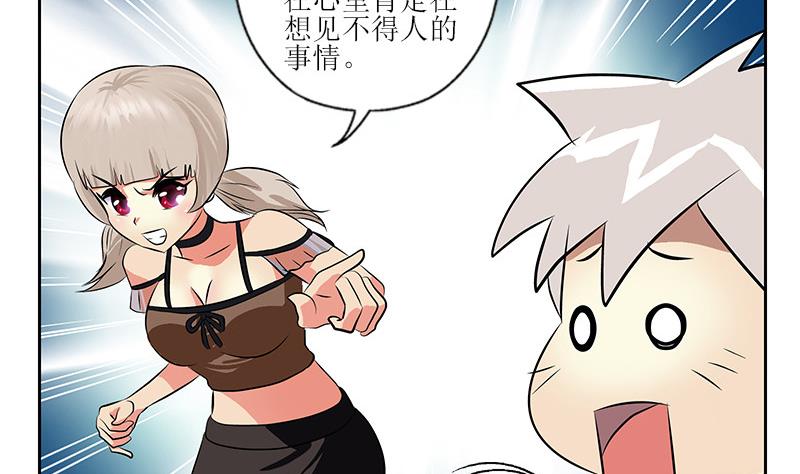 都市极品仙医合集漫画,第290话 大小姐动怒2图