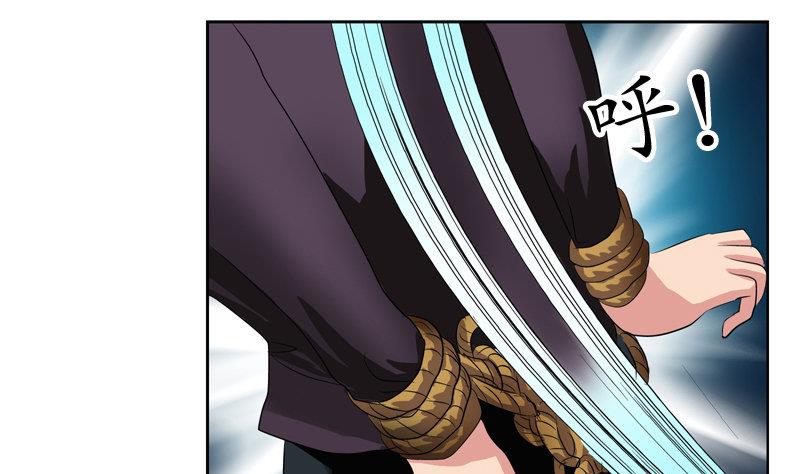 都市极品仙医漫画全集免费下拉式漫画,第96话 天杀门的秘密2图