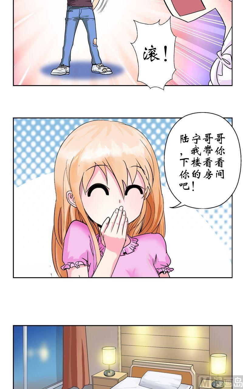 都市极品仙医漫画全集免费下拉式漫画,第15话 藏龙决2图