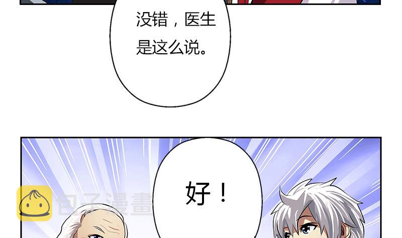 都市极品仙医合集漫画,第269话 唐老爷子的请求1图