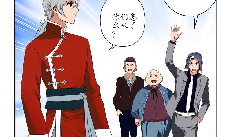都市极品仙医合集漫画,第114话 临海山庄2图
