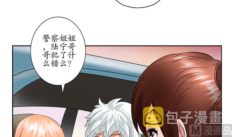 都市极品仙医漫画全集免费下拉式漫画,第107话 局子里走一遭1图