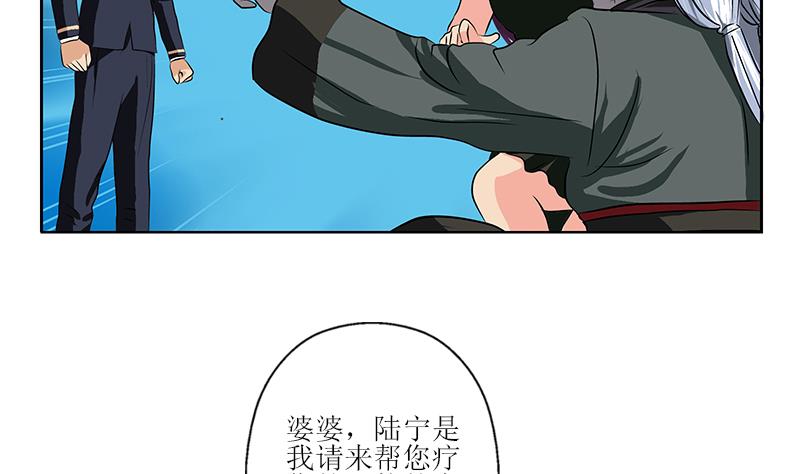 都市极品仙医合集漫画,第261话 九枯大悲掌1图