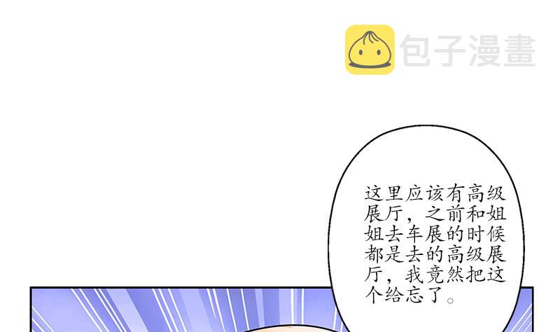 都市极品仙医漫画全集免费下拉式漫画,第179话 狗眼看人低1图