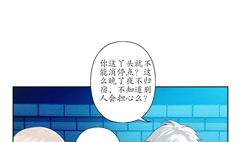 都市极品仙医漫画全集免费下拉式漫画,第102话 你想干什麽2图