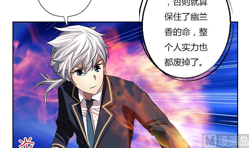 都市极品仙医漫画全集免费下拉式漫画,第262话 炎龙真气克九枯1图