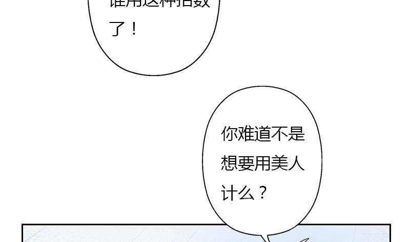 都市极品仙医林羽全集免费漫画,第376话 合作2图