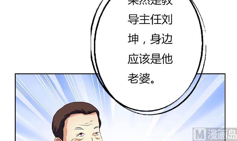 都市极品仙医合集漫画,第282话 真真倒霉的刘坤2图