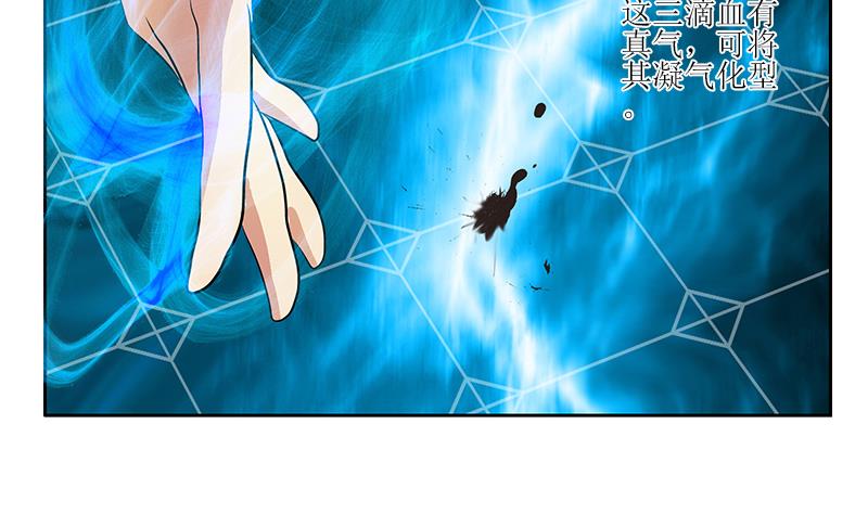 都市极品仙医漫画全集免费下拉式漫画,第299话 不好的预感2图