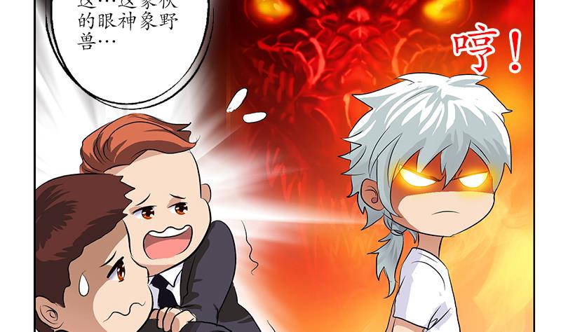 都市极品仙医漫画全集免费下拉式漫画,第151话 陈愚公拜师1图