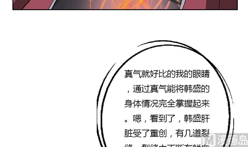 都市极品仙医漫画全集免费下拉式漫画,第314话 打脸！1图