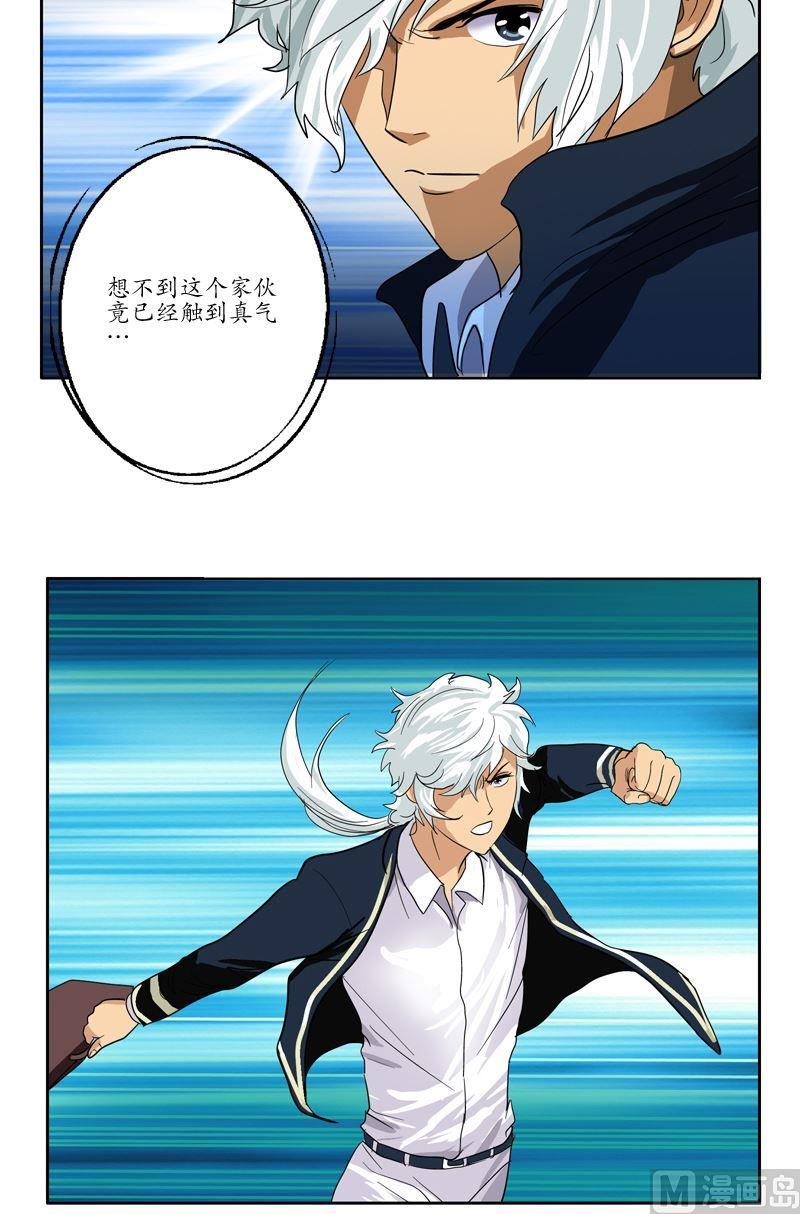 都市极品仙医漫画全集免费下拉式漫画,第56话 陈愚公1图
