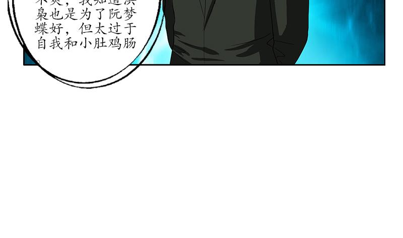 都市极品仙医漫画全集免费下拉式漫画,第181话 挑衅1图