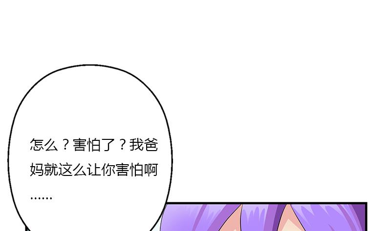 都市极品仙医漫画全集免费下拉式漫画,第388话 准岳父岳母来了1图