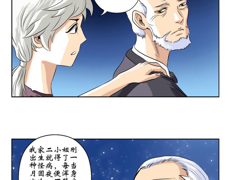 都市极品仙医漫画全集免费下拉式漫画,第9话 我能救她1图