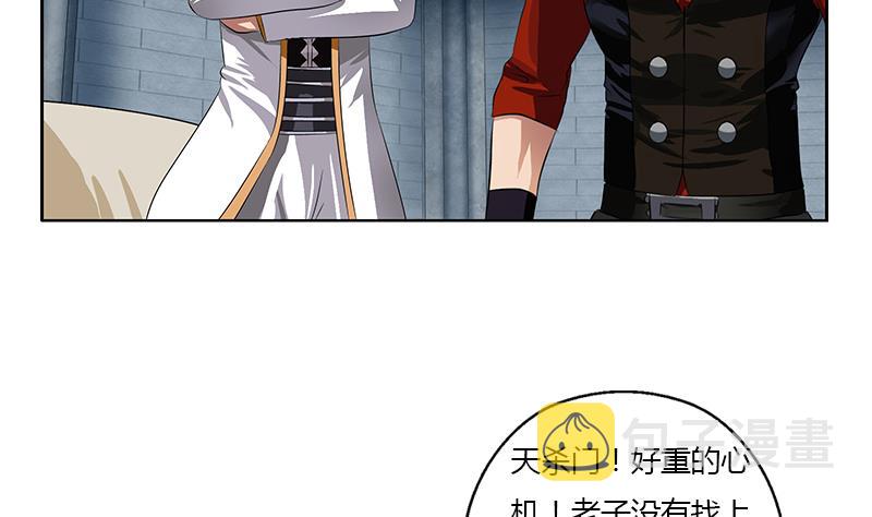 都市极品仙医漫画全集免费下拉式漫画,第353话 屍毒1图