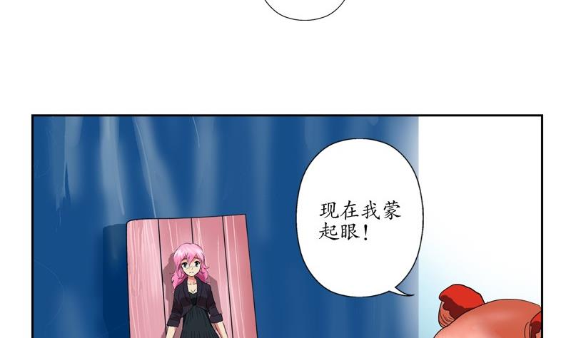 都市极品仙医漫画,第80话 落凰街1图