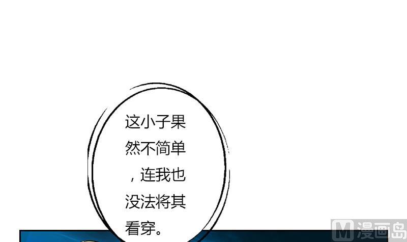 都市极品仙医陈潇最新更新章节介绍漫画,第294话 敢不敢动老子一根寒毛？2图