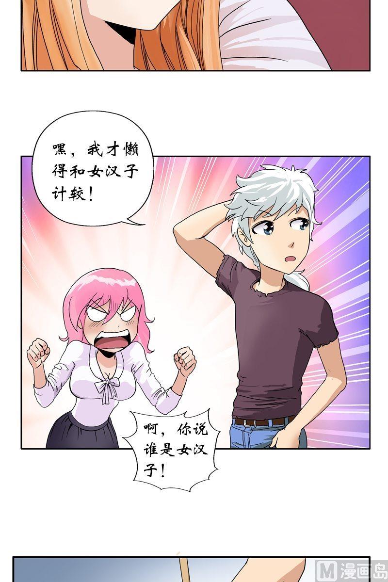 都市极品仙医漫画全集免费下拉式漫画,第13话 拜师2图
