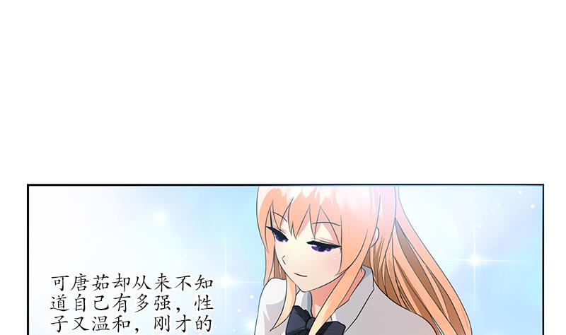 都市极品仙医漫画全集免费下拉式漫画,第222话 谁抢谁2图