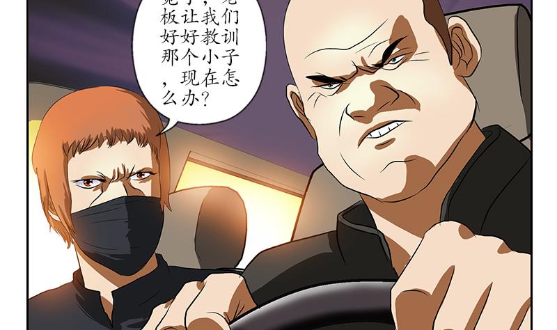 都市极品仙医漫画全集免费下拉式漫画,第145话 杀机2图