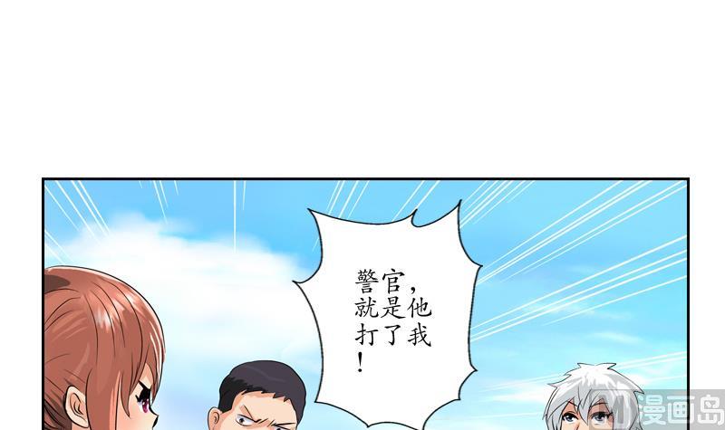 都市极品仙医漫画全集免费下拉式漫画,第126话 耍赖1图