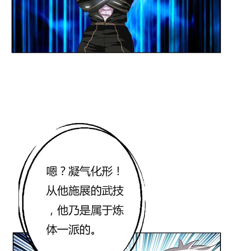 都市极品仙医漫画全集免费下拉式漫画,第286话 炼体一派1图