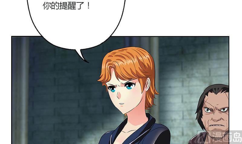都市极品仙医合集漫画,第352话 S级杀手1图