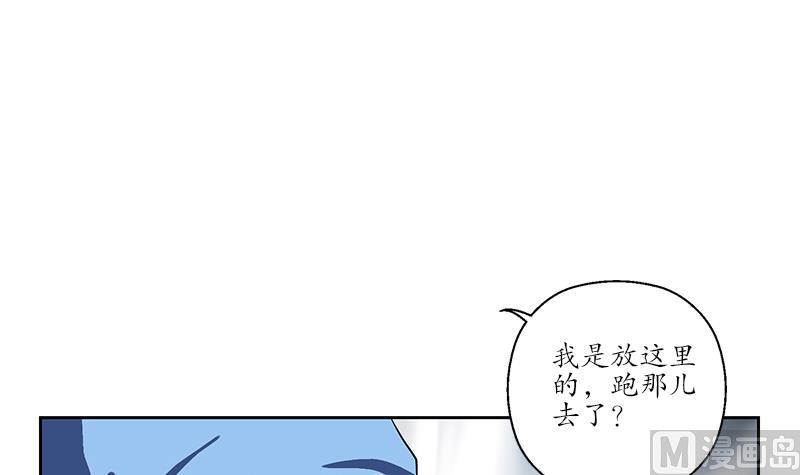 都市极品仙医漫画全集免费下拉式漫画,第239话 兰兰乖！1图