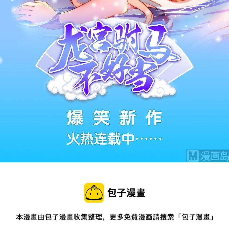 都市极品仙医漫画全集免费下拉式漫画,第179话 狗眼看人低2图