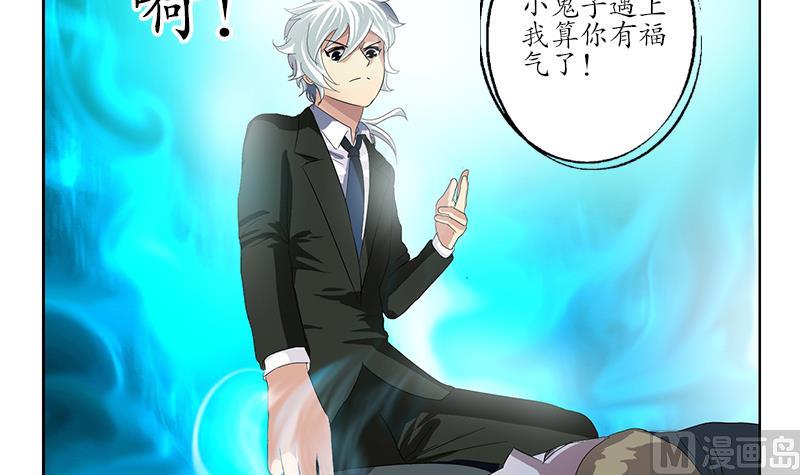 都市极品仙医漫画全集免费下拉式漫画,第186话 镇魂1图