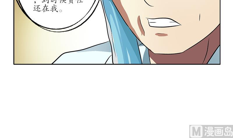 都市极品仙医漫画全集免费下拉式漫画,第247话 一羣庸医1图