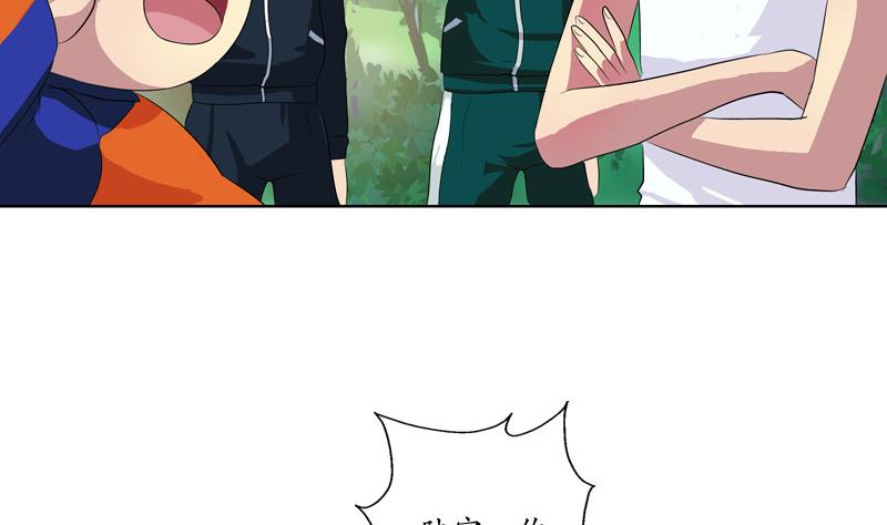 都市极品仙医漫画全集免费下拉式漫画,第138话 王雨曦报名1图