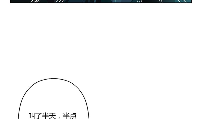 都市极品仙医有声小说漫画,第348话 小气的骨戒1图