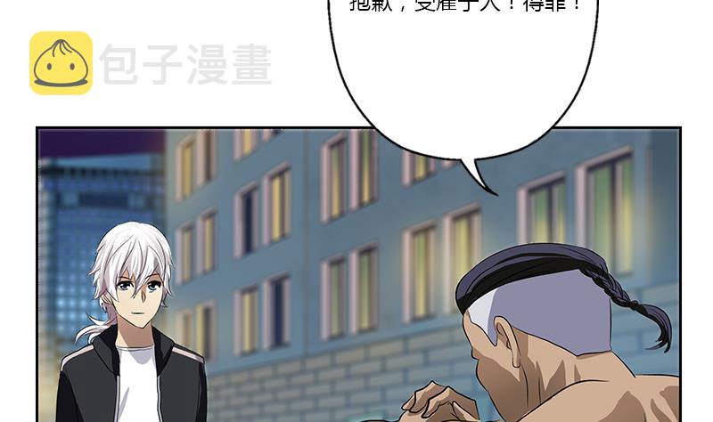 都市极品仙医合集漫画,第379话 干特麽的！1图