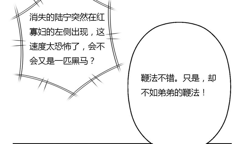 都市极品仙医漫画全集免费下拉式漫画,第324话 红寡妇1图
